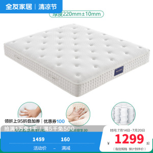 全友家居舒适睡感零感释压棉乳胶袋装弹簧床垫