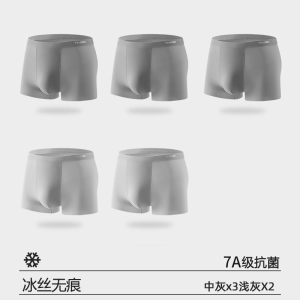 花花公子男士内裤2025新款冰丝男生短裤夏季薄款男款四角平角裤男