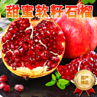 [西沛生鲜]会理突尼斯软籽石榴 净重3斤 特大果 单果400-500g 新鲜孕妇水果 坏果包赔 西沛