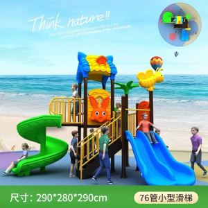 美叔幼儿园大型室外滑梯秋千组合公园小区售楼部儿童滑滑梯户外游乐园