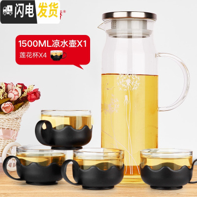 三维工匠加厚耐热玻璃冷水壶大容量凉水壶透明果汁壶扎壶创意冷水瓶 EK15莲花杯套装(共4个S103杯)