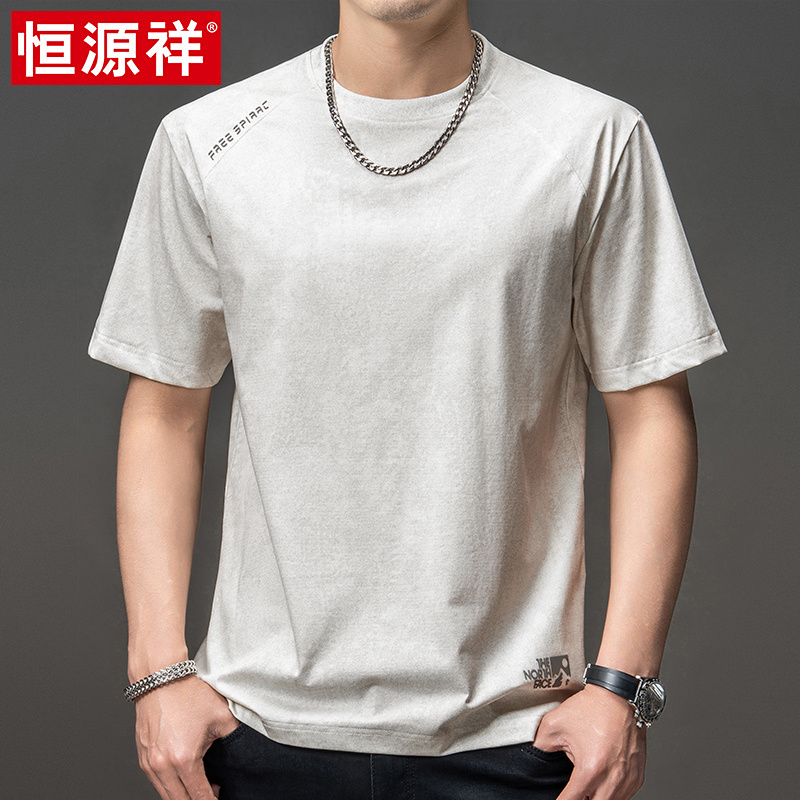 恒源祥2025夏季新款男士短袖T恤圆领纯色体恤丝光棉潮t男宽松上衣