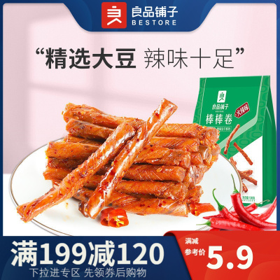 追剧好伴侣-良品铺子棒棒卷100gx1袋装-香辣味豆干儿时素牛筋辣条湖南特产麻辣零食小吃80后怀旧食品