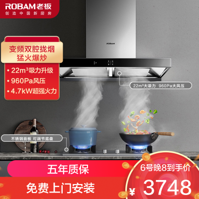 老板(ROBAM)烟灶套餐 23m³ 油烟机灶具套装 烟灶套装 煤气灶油烟机套装 烟机灶具60X2S+37G7A