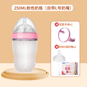 250ml宽口径粉色硅胶奶瓶防胀气自带L号流量奶嘴CPC国际安全认证不含BPA