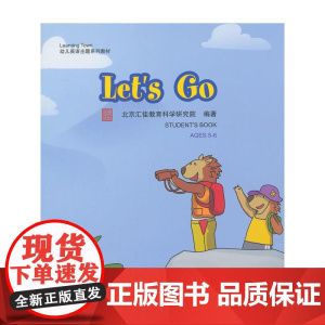Let's Go(含1DVD)| 汇佳Learning Town幼儿英语主题系列教材