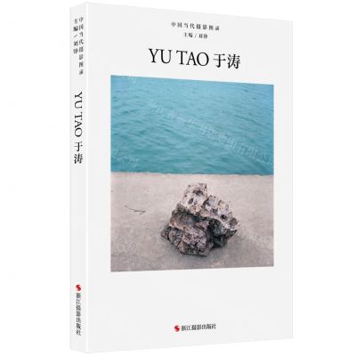 [N]于涛(精)/中国当代摄影图录-9787551432849