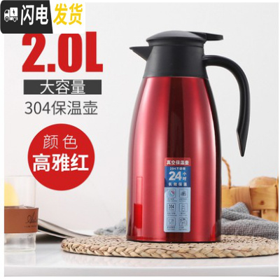 三维工匠304不锈钢内胆真空保温壶家用大容量开水瓶便携旅行暖壶热水瓶2 高雅红2.0送壶刷