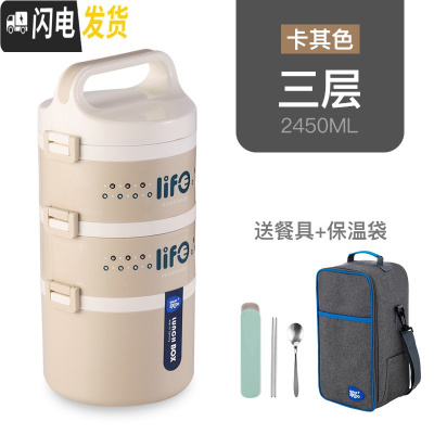 三维工匠304不锈钢保温饭盒2多层3双层4韩国儿童学生餐盒成人上班族便当盒 卡其3层[餐具+保温袋]级大容量