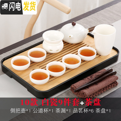 三维工匠 白瓷茶具套装家用简约现代整套陶瓷茶具茶杯办公便携干泡盘 10款白瓷9件套+茶盘 9件