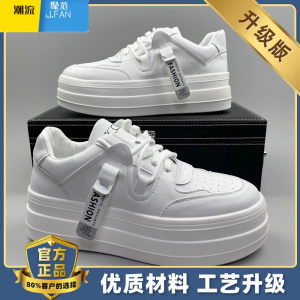 聚范男鞋夏季2024新款潮流百搭休闲平板鞋松糕厚底增高小白运动潮鞋子