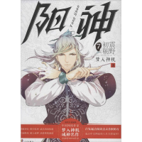 醉染图书阳神9787552611946