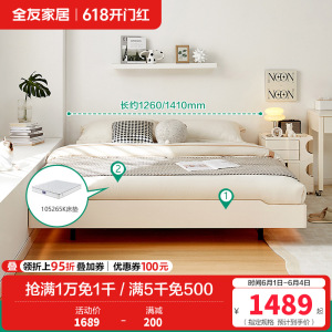 全友家居现代简约板式床卧室无床头小户型悬浮双人床家具