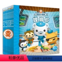 海底小纵队探险记第4辑(31-40) [正版]海底小纵队第四辑全套10册儿童动画绘本故事书螳螂虾箭毒蛙章鱼堡的秘密鳄鱼宝