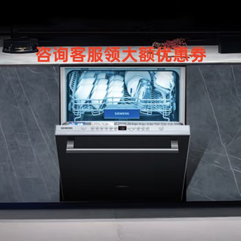 西门子 SE63HB66KC 12套超感舱嵌入式 除菌消毒一体 一级水效 三重烘干 (黑门板)蒸饭柜