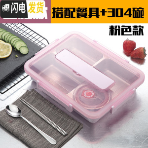 三维工匠304不锈钢饭盒保温带盖成人食堂餐盒大容量餐盘分隔型4格便当盒 透明粉新4格+304汤碗餐具