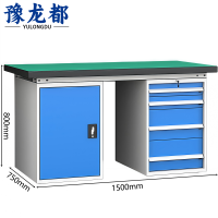 豫龙都工具桌单门四抽张