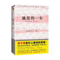 音像独居的一年(美)约翰·欧文|译者:孙璐