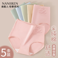 南极人高腰内裤女士纯棉全棉抗菌透气大码收腹女式妈妈短裤头夏季