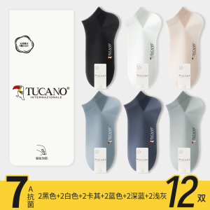 [7A抗菌]啄木鸟男士袜子夏季薄款纯棉纱短袜无骨防臭吸汗男生船袜夏天