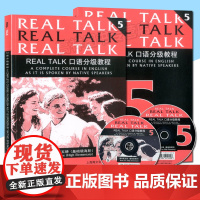 Real Talk口语分级教程 课本第五册(基础级高阶)(含课本、练习册、MP3光盘) 上海海文音像出版社 978788
