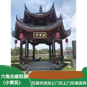 森美人凉亭户外木屋六角防腐实木亭子庭院花园别墅简易小房子四角仿古建