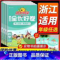[共2本]语文 人教版+数学 北师版 六年级下 [正版]科学测试卷2024全优好卷三年级四五六年级上册下册科学教科版小学