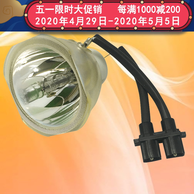 成越NSH210W投影机灯泡小灯适用于三菱MITSUBISHI XD350U_xgD72