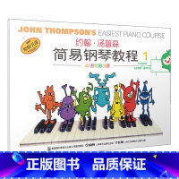 [正版]约翰·汤普森简易钢琴教程1 小汤1彩色版 可扫码付费选购配套视频 钢琴启蒙