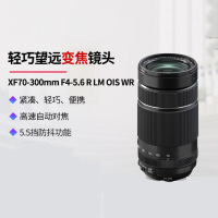 FUJIFILM/富士龙镜头XF70-300mmF4-5.6R 标配 LM自动对焦/拍鸟摄月/三防设