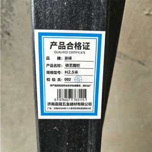泉嵊 铁艺围栏 米