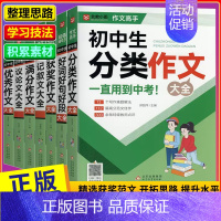 获奖作文大全 初中通用 [正版]小雨作文高手初中生满分作文初中生好词好句好段获奖作文分类作文记叙文议论文七八九年级满分获