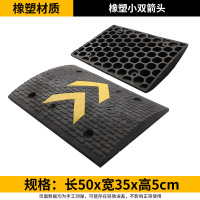 匹牧 PM-JSD-0004 减速带 橡塑小双箭头 50*35*5cm厚 单位:件