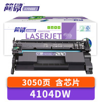 简微 硒鼓 4104dw 支