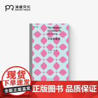 不安的智慧 ·尤里卡文库II [美] 阿伦·瓦兹 著 马励 译 如何在焦虑年代解放身心 与克里希那穆提齐名的禅学大师 东