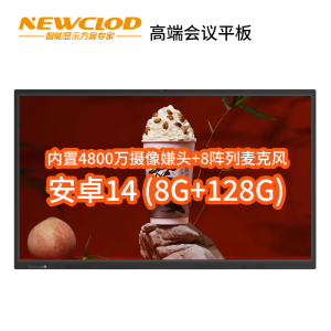 钮鹿客/NEWCLOD 110英寸高端会议平板教学一体机触摸电子白板内置摄像头 安卓/windows 双系统 带移动支架