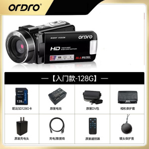欧达(ORDRO) 入门128G卡款高清数码手持DV会议直播录制/家用旅行拍摄 vlog短视频美颜摄录一体机 B320