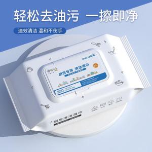 [2大包共160片] 厨房湿巾清洁大包装强力除油去油污油烟机专用湿纸巾批发