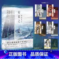 夜幕之下.7:神陨乐章 [正版]夜幕之下.7神陨乐章 小说 三九音域 我在精神病院学斩神 新增番外 实体书言情青春