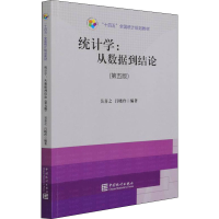 醉染图书统计学:从数据到结论(第5版)9787503797057