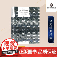 心灵自我与社会(精装) 乔治H米德 译文经典 作者为美国实用主义和当代社会心理学的创始人之一 外国欧美文学 上海译文出版