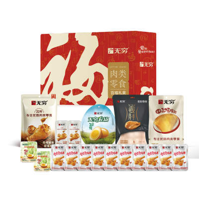 无穷 新百福礼盒 465g