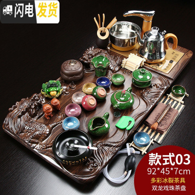 三维工匠茶具套装家用全自动一体泡茶整套茶海功夫紫砂喝茶台茶道实木茶盘 03双龙戏珠+多彩冰裂 40件