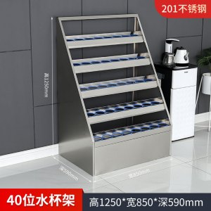 易企采 40位201不锈钢水杯架茶杯柜放置收纳架公司休息室杯子存放柜59*85*125CM 单位:台