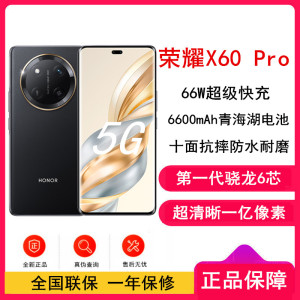[全新]荣耀X60 Pro 典雅黑 12GB+256GB 第一代骁龙6芯 5G芯 6600mAh大电池 66W快充超清晰一亿像素 5G手机