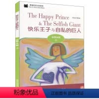 中学A级.03.快乐王子&自私的巨人 初中通用 [正版]黑猫英语分级阅读中学A级1-12全套 SKU 扫码音频中学生英语