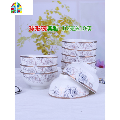 10只装景德镇欧式家用吃饭陶瓷碗米饭碗碟餐具套装4.5英寸小碗筷 FENGHOU 4.5英寸纯白多用碗10个