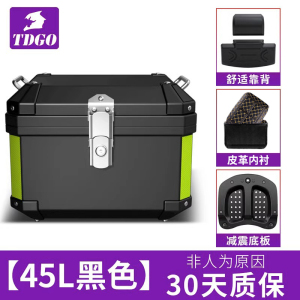 [补贴10%]摩托车尾箱大容量后备箱踏板车电动车行李箱大号通用非铝合金尾