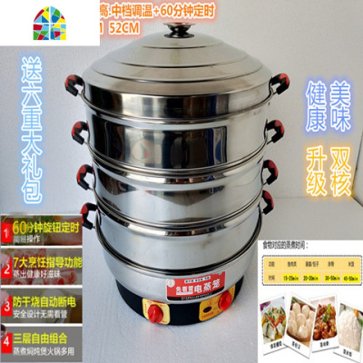 小金钢电蒸笼40CM不锈钢多功能大容量家用商用三层节能47CM电蒸锅 FENGHOU 47CM1代(防干烧+高中档调温)