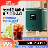 ACA制冰机小型家用商用迷你自动冰块制作奶茶店宿舍大容量MI13